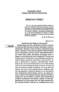Bēdīgie cilvēki. Baltās naktis