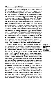 Bēdīgie cilvēki. Baltās naktis