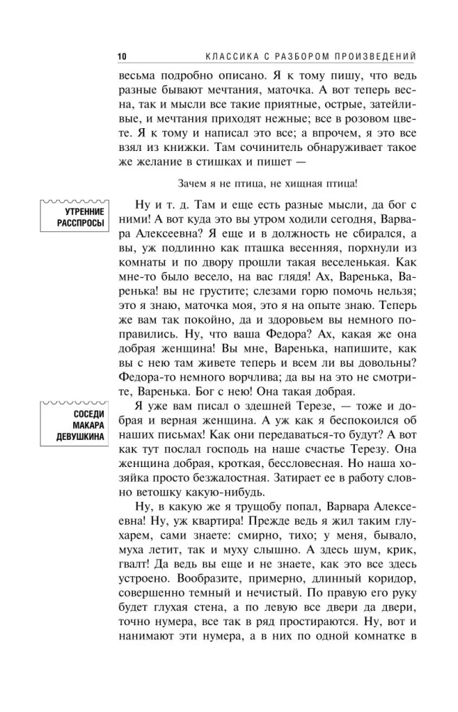 Bēdīgie cilvēki. Baltās naktis