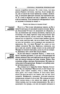 Bēdīgie cilvēki. Baltās naktis