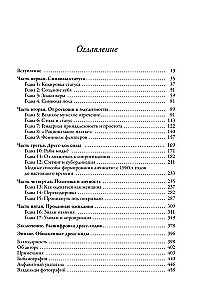 Dreskodi. 700 gadu modes vēstures detaļās