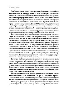 Dreskodi. 700 gadu modes vēstures detaļās