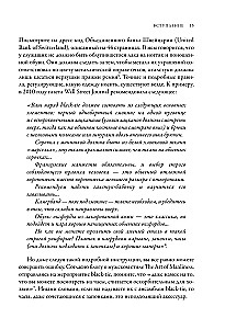 Dreskodi. 700 gadu modes vēstures detaļās