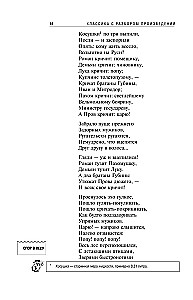 Kam uz Krievijā dzīvot labi