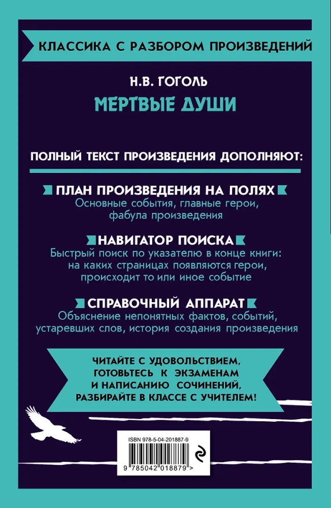 Mirstīgās dvēseles