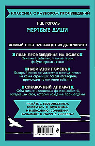 Mirstīgās dvēseles