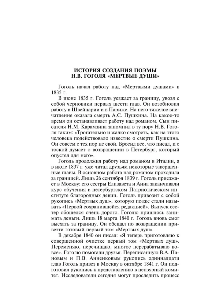 Mirstīgās dvēseles