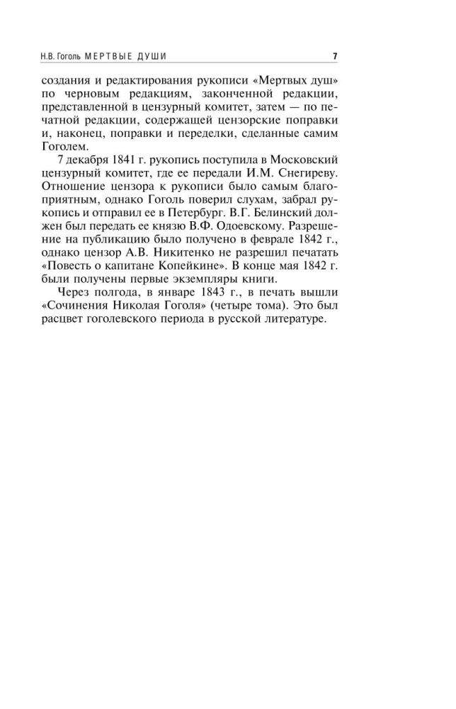 Mirstīgās dvēseles
