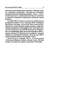 Mirstīgās dvēseles