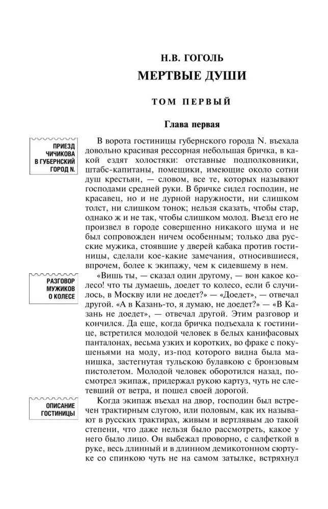 Mirstīgās dvēseles