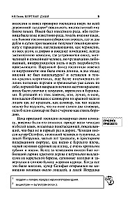 Mirstīgās dvēseles
