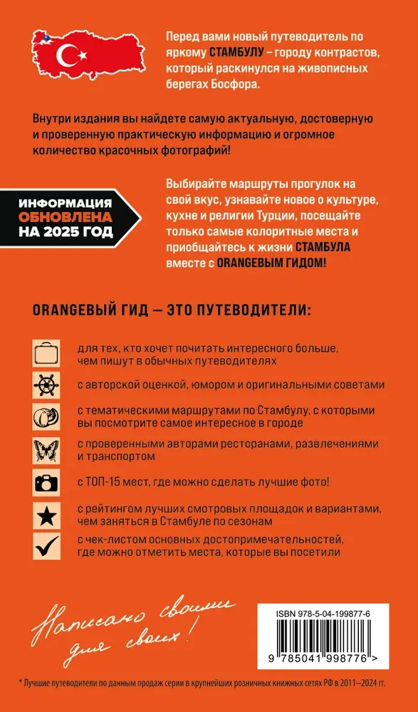 Stambula. Vēsturiskais centrs, Āzijas krasts Bosforā un Princu salas. Ceļvedis