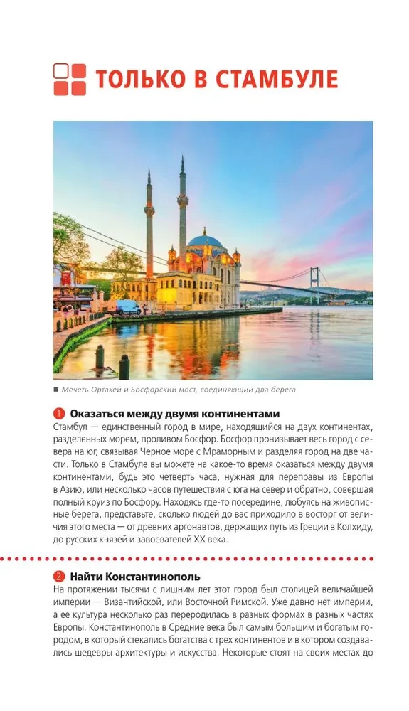 Stambula. Vēsturiskais centrs, Āzijas krasts Bosforā un Princu salas. Ceļvedis