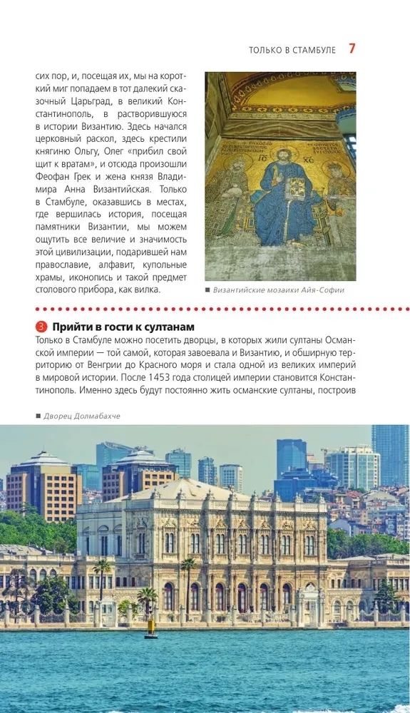 Stambula. Vēsturiskais centrs, Āzijas krasts Bosforā un Princu salas. Ceļvedis