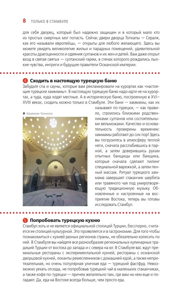Stambula. Vēsturiskais centrs, Āzijas krasts Bosforā un Princu salas. Ceļvedis