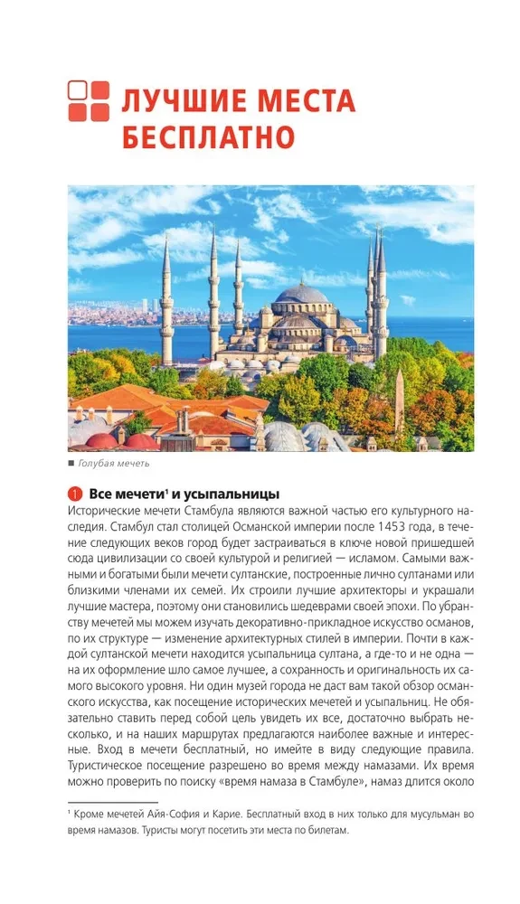 Stambula. Vēsturiskais centrs, Āzijas krasts Bosforā un Princu salas. Ceļvedis