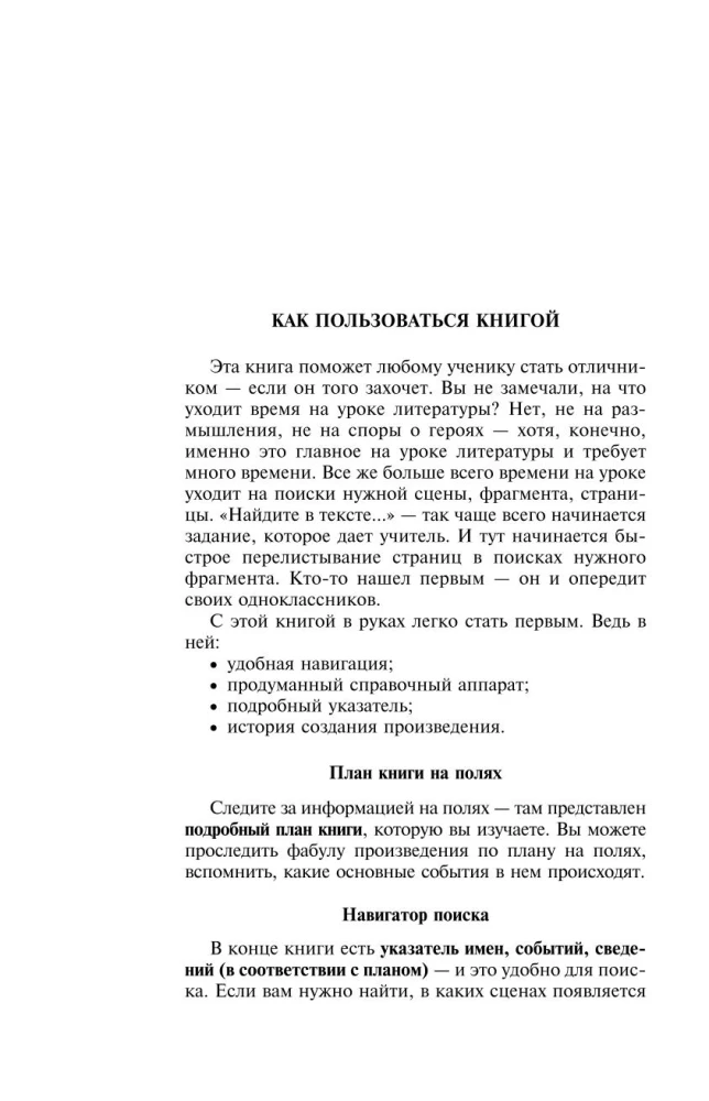 Детство. На дне