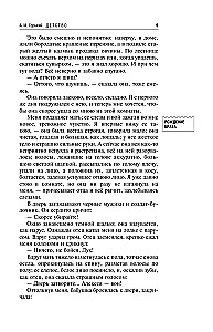 Детство. На дне