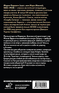 Тельма