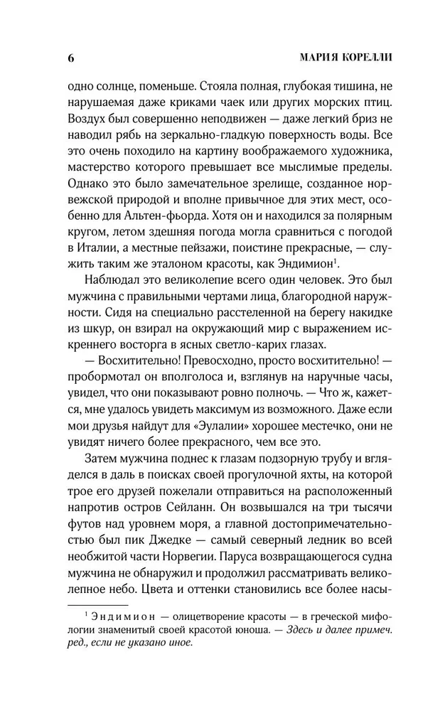 Тельма
