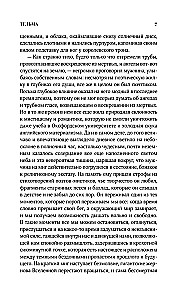 Тельма
