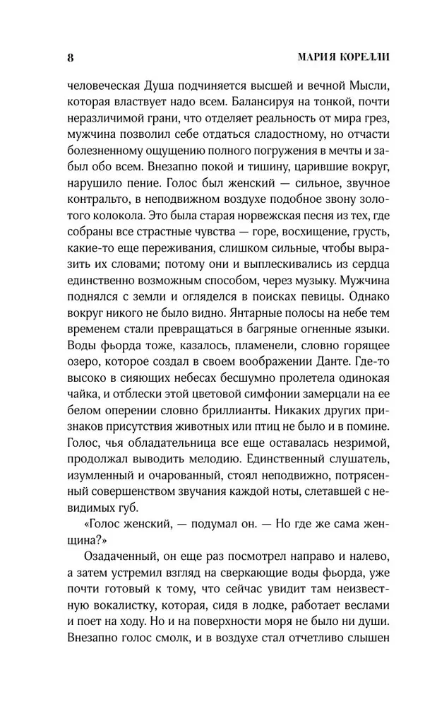Тельма