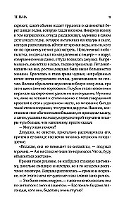 Тельма