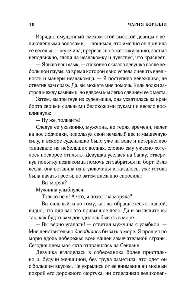 Тельма