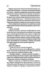 Тельма