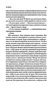 Тельма