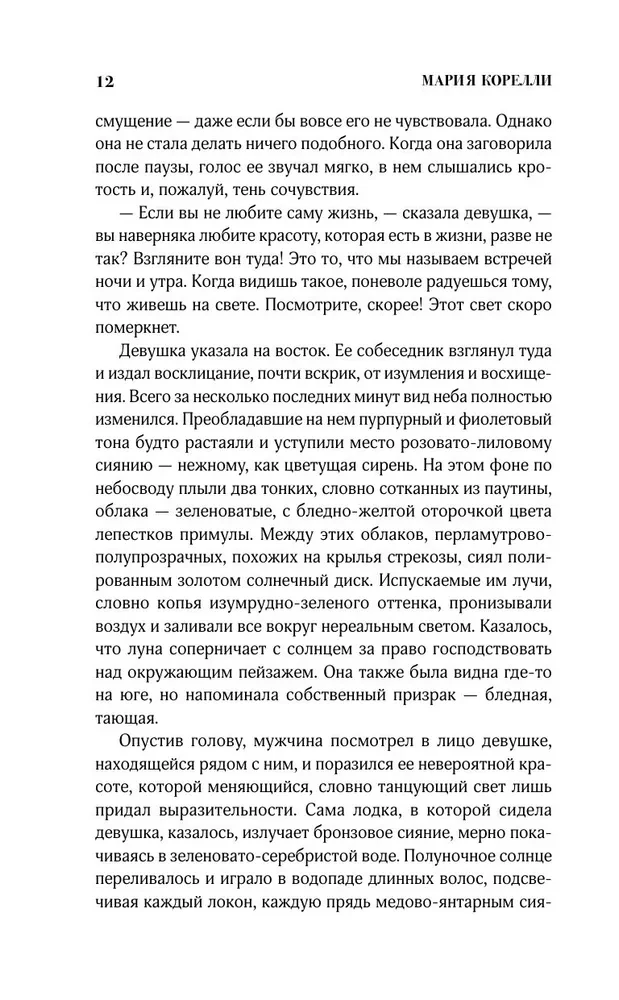 Тельма