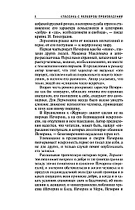 Mūsu laika varonis