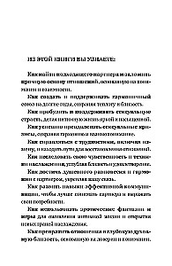 Ты - богиня наслаждения