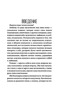 Ты - богиня наслаждения