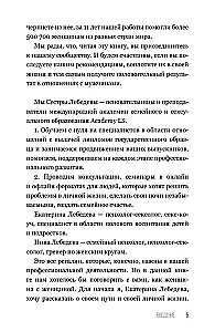 Ты - богиня наслаждения