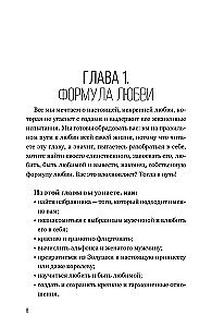 Ты - богиня наслаждения