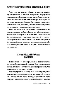Ты - богиня наслаждения