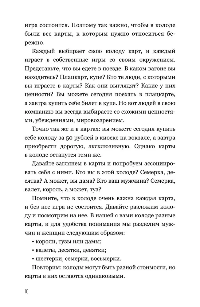 Ты - богиня наслаждения