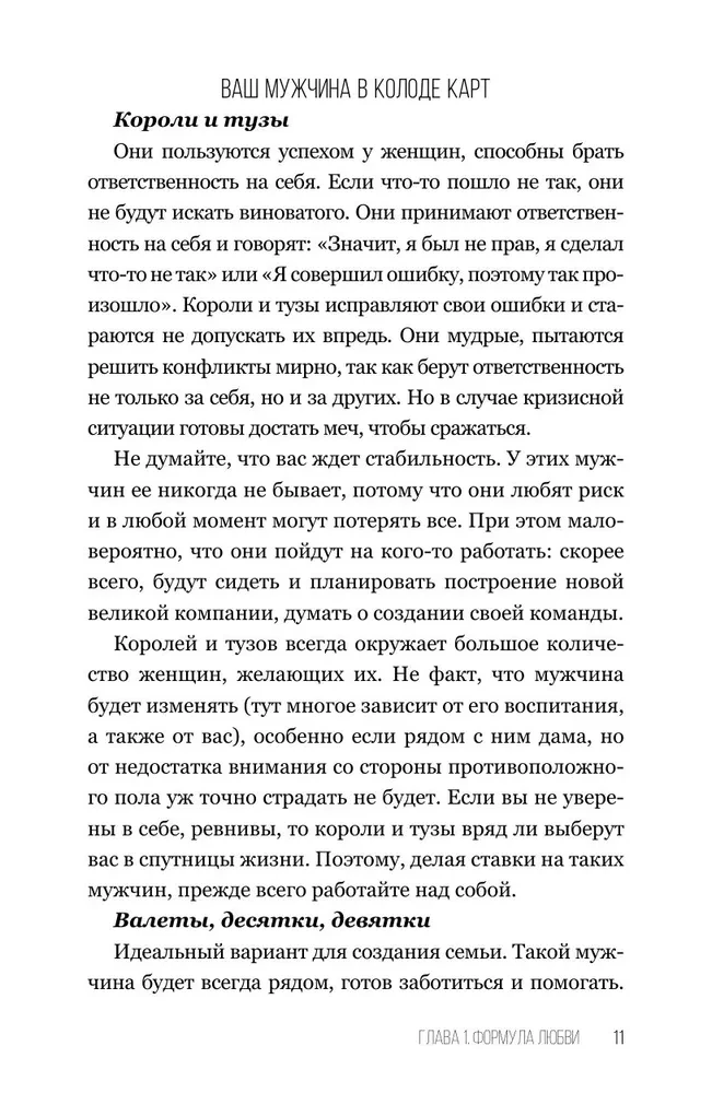 Ты - богиня наслаждения