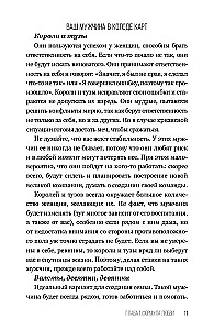 Ты - богиня наслаждения