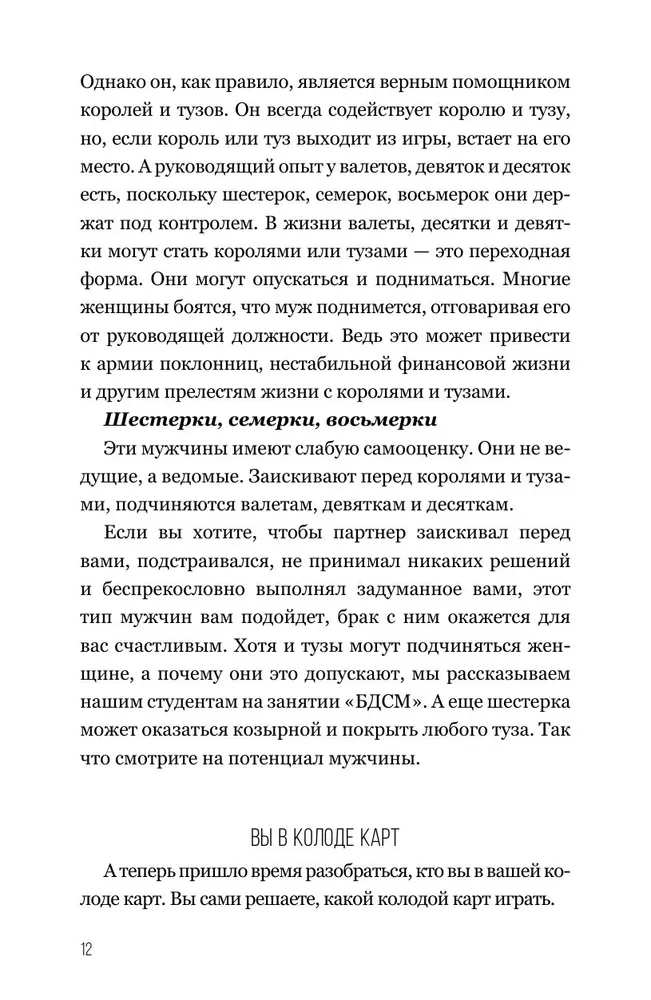 Ты - богиня наслаждения