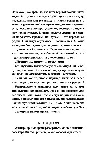 Ты - богиня наслаждения