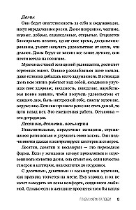 Ты - богиня наслаждения