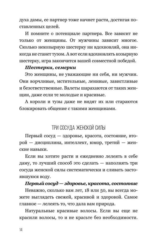 Ты - богиня наслаждения