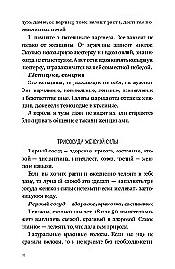 Ты - богиня наслаждения