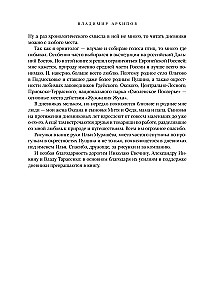 Kukaiņa dūkoņa. Lauku un ne tikai ornitologa dienasgrāmatas