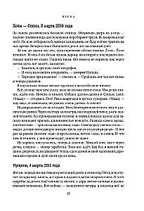 Kukaiņa dūkoņa. Lauku un ne tikai ornitologa dienasgrāmatas