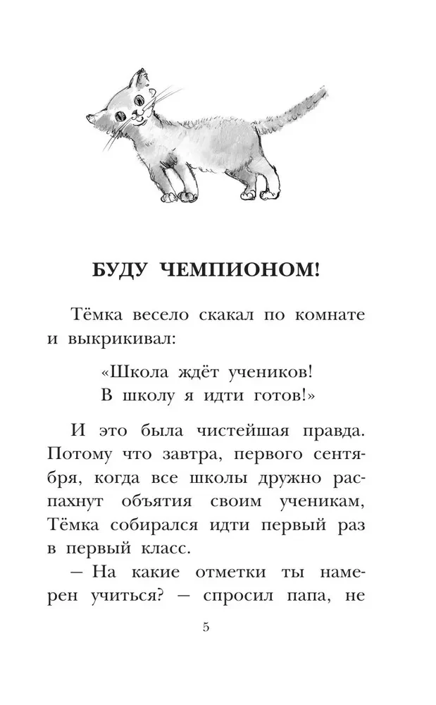 Весёлые школьные рассказы