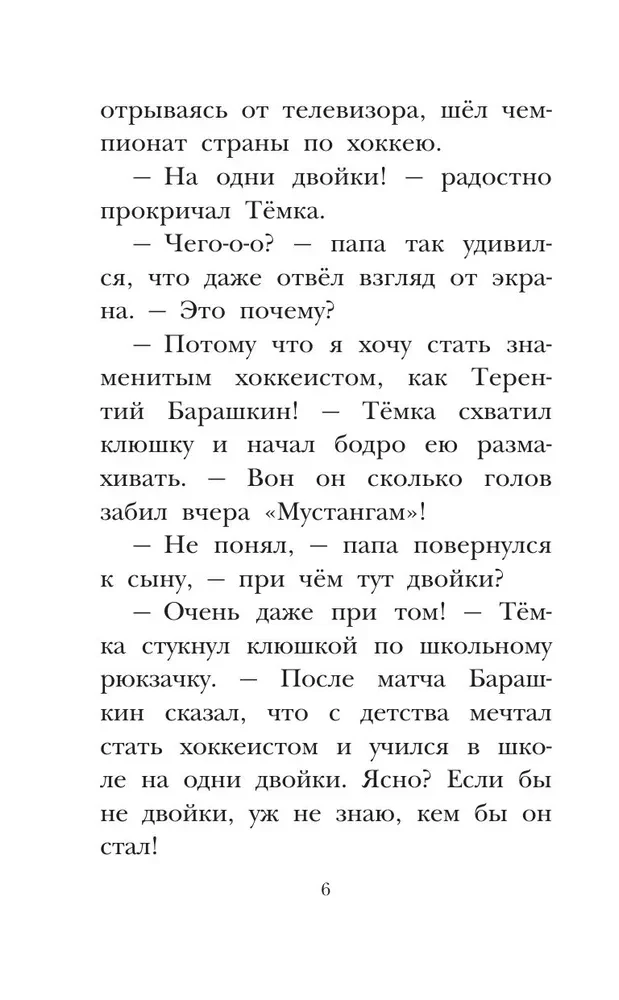 Весёлые школьные рассказы