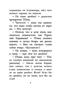 Весёлые школьные рассказы